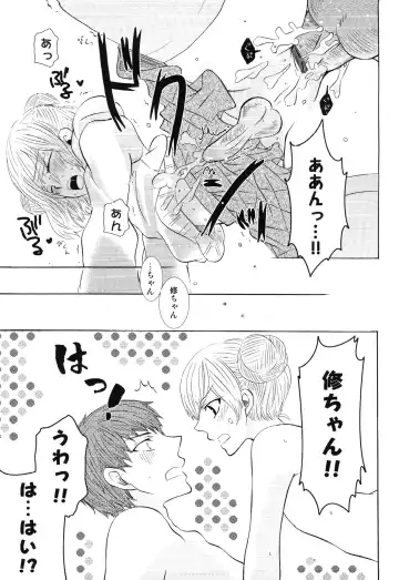 Junjou x Otokonoko - Ero Shota 13 Fhentai - Page 149
