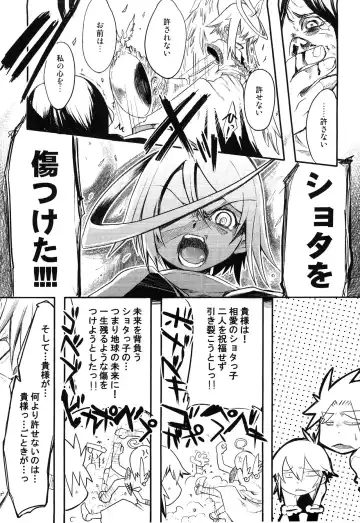 Junjou x Otokonoko - Ero Shota 13 Fhentai - Page 153