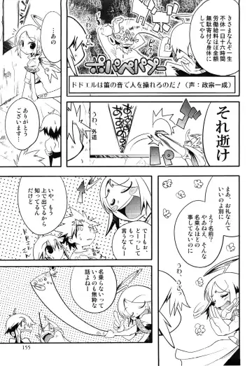 Junjou x Otokonoko - Ero Shota 13 Fhentai - Page 155