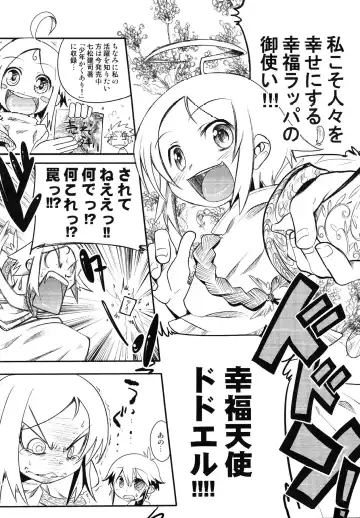 Junjou x Otokonoko - Ero Shota 13 Fhentai - Page 156