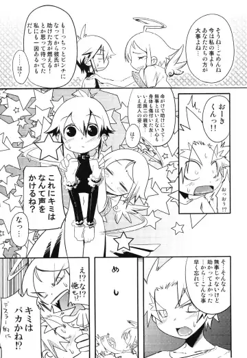 Junjou x Otokonoko - Ero Shota 13 Fhentai - Page 157