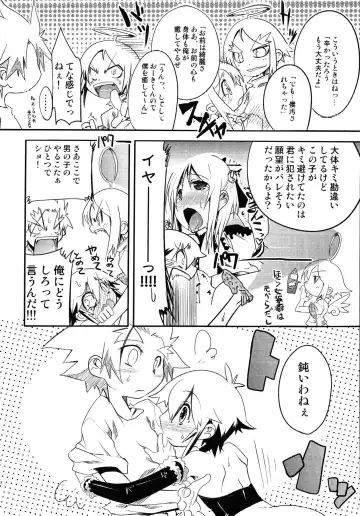 Junjou x Otokonoko - Ero Shota 13 Fhentai - Page 158