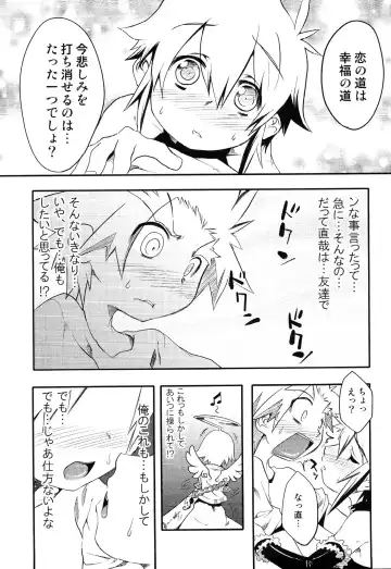 Junjou x Otokonoko - Ero Shota 13 Fhentai - Page 159