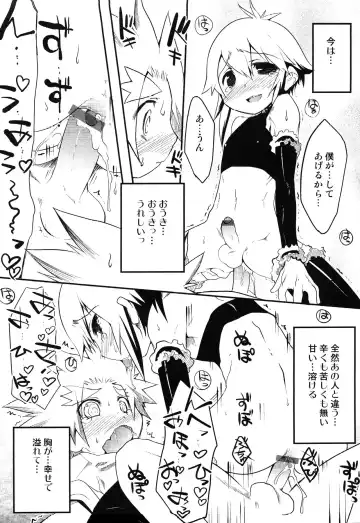 Junjou x Otokonoko - Ero Shota 13 Fhentai - Page 163