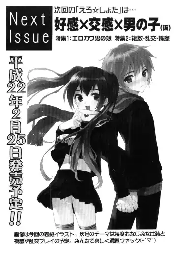 Junjou x Otokonoko - Ero Shota 13 Fhentai - Page 169