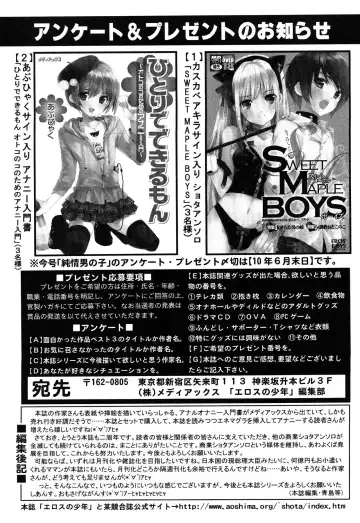 Junjou x Otokonoko - Ero Shota 13 Fhentai - Page 171