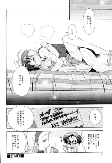 Junjou x Otokonoko - Ero Shota 13 Fhentai - Page 20