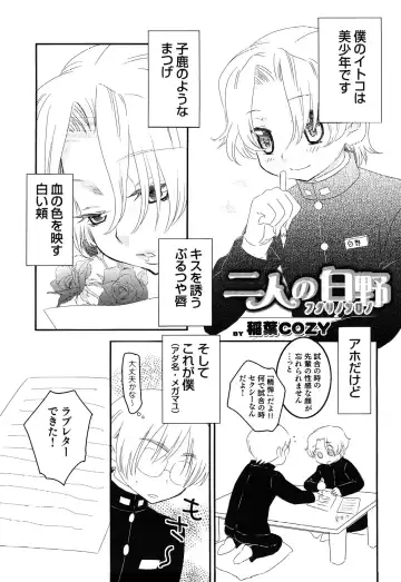 Junjou x Otokonoko - Ero Shota 13 Fhentai - Page 21