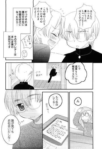Junjou x Otokonoko - Ero Shota 13 Fhentai - Page 22