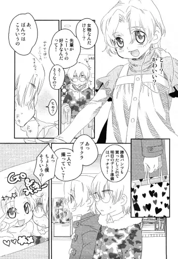 Junjou x Otokonoko - Ero Shota 13 Fhentai - Page 23