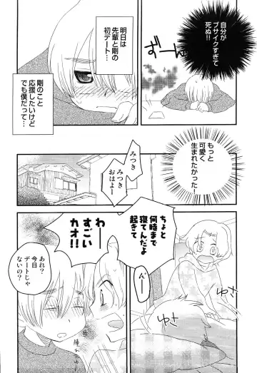 Junjou x Otokonoko - Ero Shota 13 Fhentai - Page 24