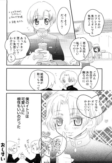 Junjou x Otokonoko - Ero Shota 13 Fhentai - Page 32