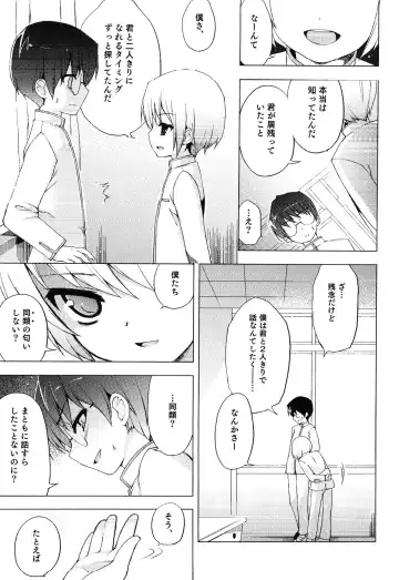 Junjou x Otokonoko - Ero Shota 13 Fhentai - Page 35