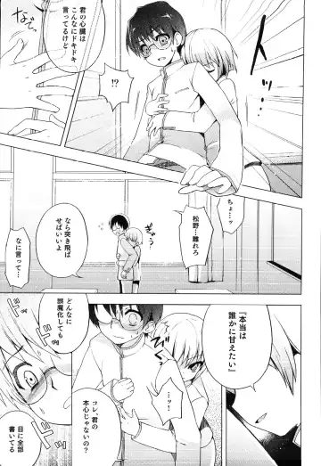 Junjou x Otokonoko - Ero Shota 13 Fhentai - Page 37