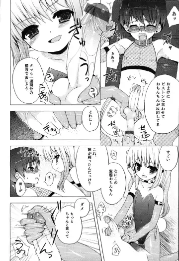 Junjou x Otokonoko - Ero Shota 13 Fhentai - Page 42