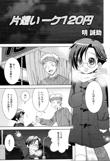 Junjou x Otokonoko - Ero Shota 13 Fhentai - Page 5