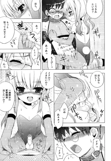 Junjou x Otokonoko - Ero Shota 13 Fhentai - Page 51