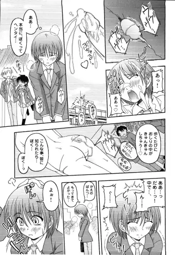 Junjou x Otokonoko - Ero Shota 13 Fhentai - Page 59