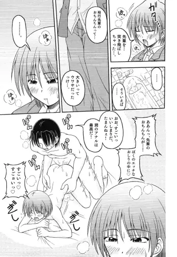 Junjou x Otokonoko - Ero Shota 13 Fhentai - Page 61