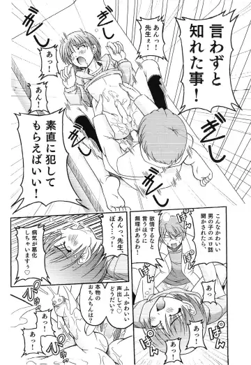 Junjou x Otokonoko - Ero Shota 13 Fhentai - Page 64