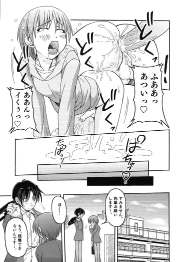 Junjou x Otokonoko - Ero Shota 13 Fhentai - Page 67