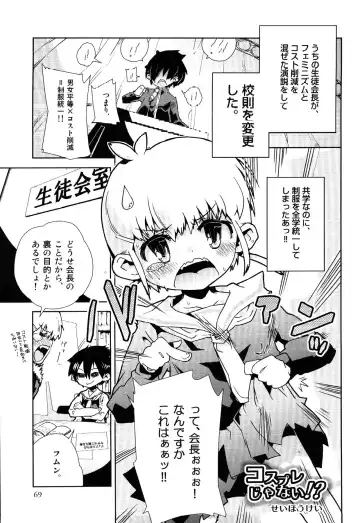 Junjou x Otokonoko - Ero Shota 13 Fhentai - Page 69