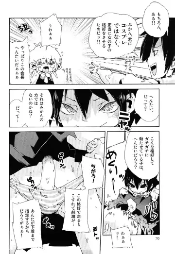Junjou x Otokonoko - Ero Shota 13 Fhentai - Page 70