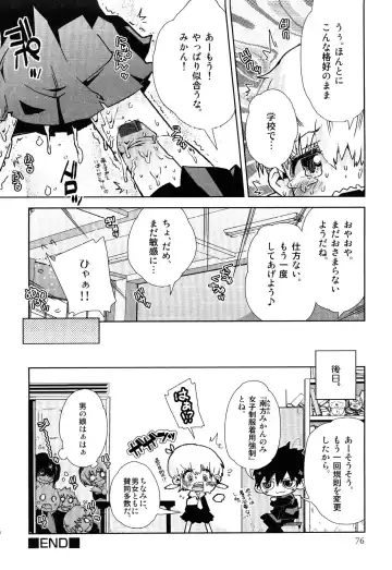 Junjou x Otokonoko - Ero Shota 13 Fhentai - Page 76