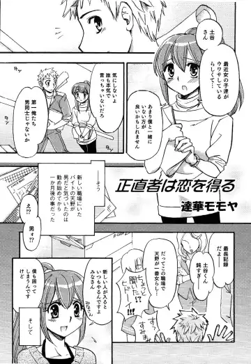 Junjou x Otokonoko - Ero Shota 13 Fhentai - Page 77