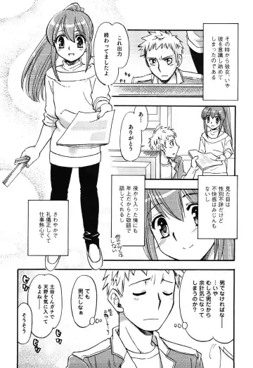 Junjou x Otokonoko - Ero Shota 13 Fhentai - Page 78