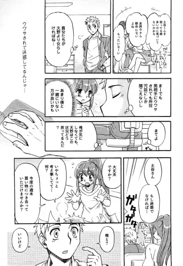 Junjou x Otokonoko - Ero Shota 13 Fhentai - Page 79
