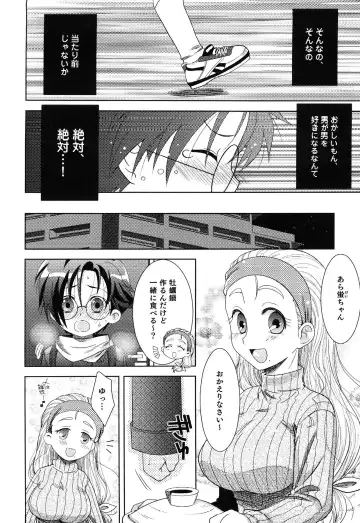 Junjou x Otokonoko - Ero Shota 13 Fhentai - Page 8