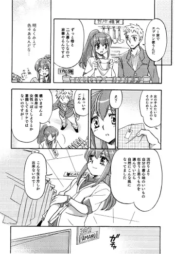 Junjou x Otokonoko - Ero Shota 13 Fhentai - Page 80