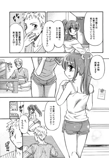 Junjou x Otokonoko - Ero Shota 13 Fhentai - Page 81