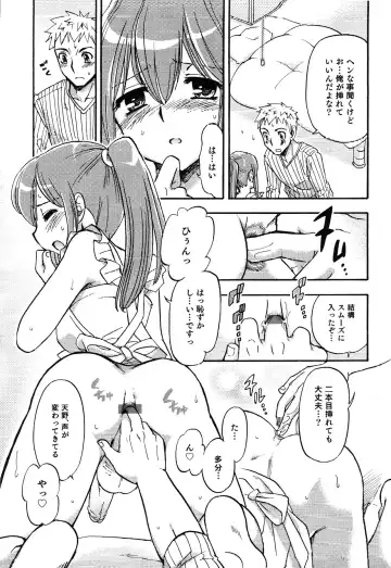 Junjou x Otokonoko - Ero Shota 13 Fhentai - Page 85