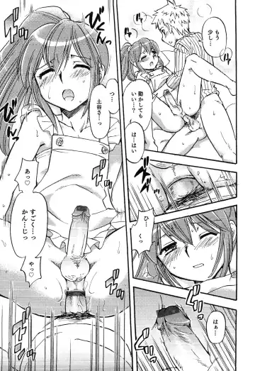 Junjou x Otokonoko - Ero Shota 13 Fhentai - Page 87