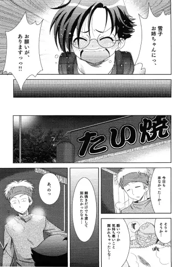 Junjou x Otokonoko - Ero Shota 13 Fhentai - Page 9