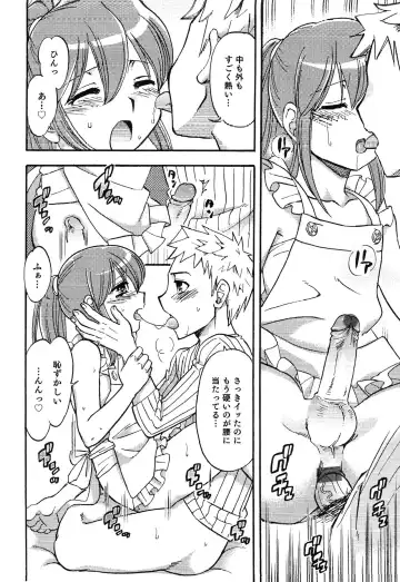 Junjou x Otokonoko - Ero Shota 13 Fhentai - Page 90