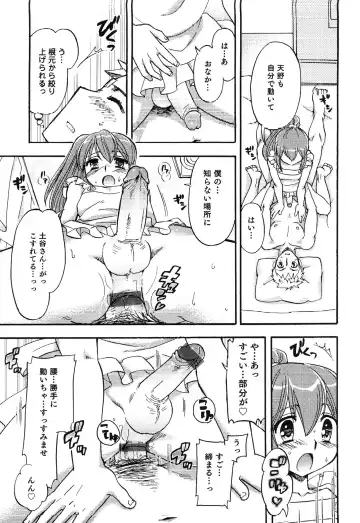 Junjou x Otokonoko - Ero Shota 13 Fhentai - Page 91