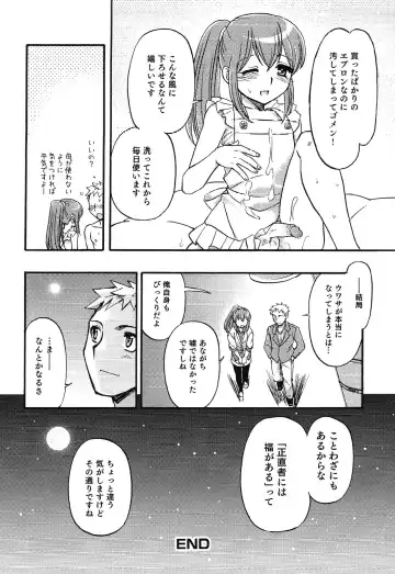 Junjou x Otokonoko - Ero Shota 13 Fhentai - Page 94