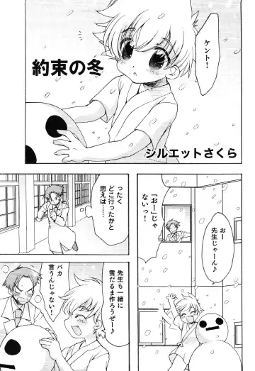 Junjou x Otokonoko - Ero Shota 13 Fhentai - Page 95