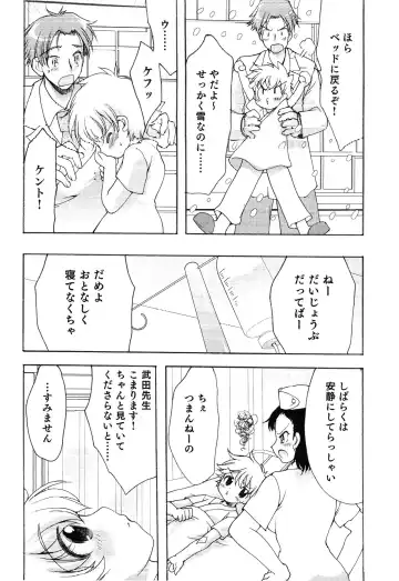 Junjou x Otokonoko - Ero Shota 13 Fhentai - Page 96