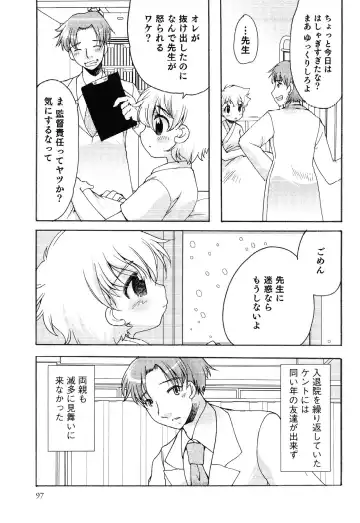 Junjou x Otokonoko - Ero Shota 13 Fhentai - Page 97
