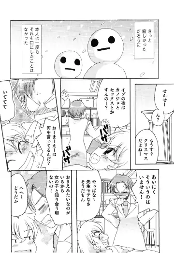 Junjou x Otokonoko - Ero Shota 13 Fhentai - Page 98