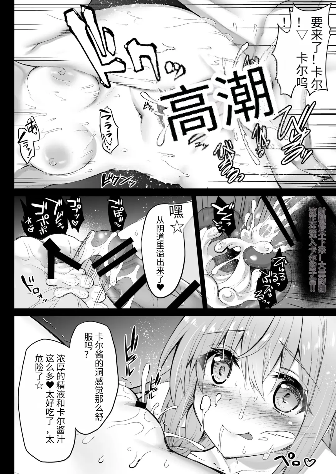 [Geko] Hatsujou Pecorine no Tsumamigui Fhentai - Page 13