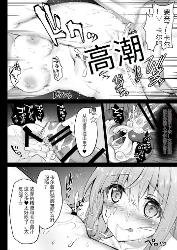 [Geko] Hatsujou Pecorine no Tsumamigui Fhentai - Page 13