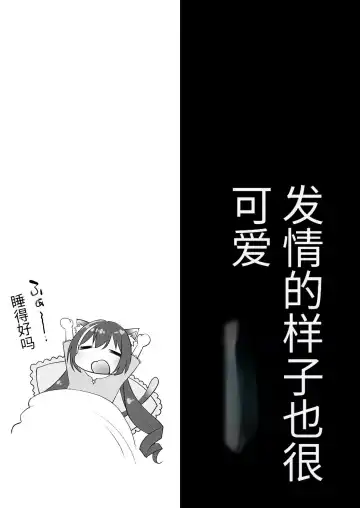 [Geko] Hatsujou Pecorine no Tsumamigui Fhentai - Page 18