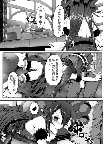 [Noa] Kishi-kun no Seijijou 1 | 骑士君的性事情① Fhentai - Page 2