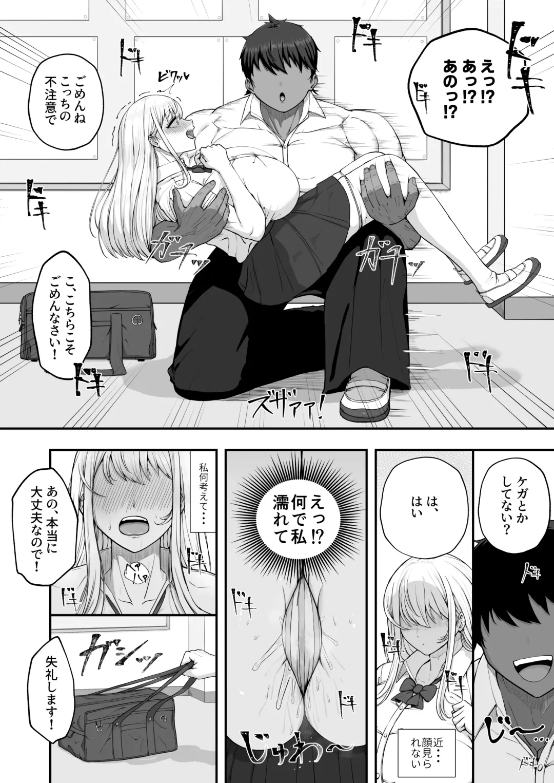 Muttsuri Onnanoko wa Kotowarenai Fhentai - Page 5
