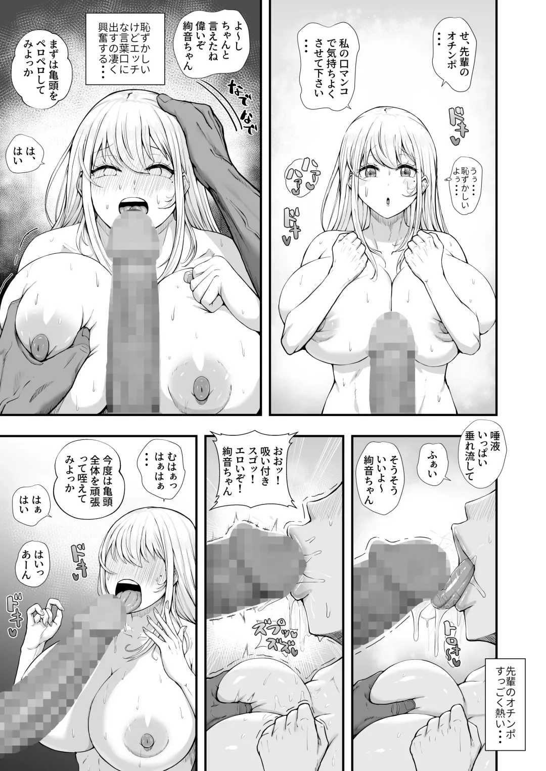 Muttsuri Onnanoko wa Kotowarenai Fhentai - Page 61